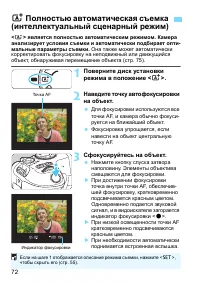 Страница 72