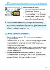 Страница 73
