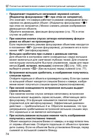 Страница 74