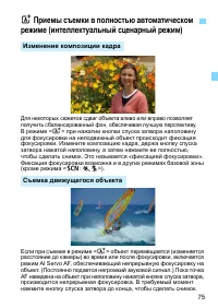 Страница 75