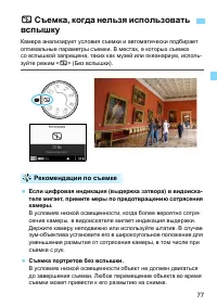 Страница 77