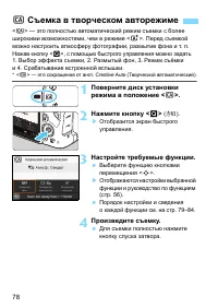 Страница 78