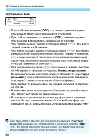 Страница 80