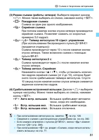 Страница 81