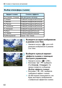 Страница 82