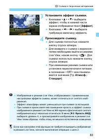 Страница 83