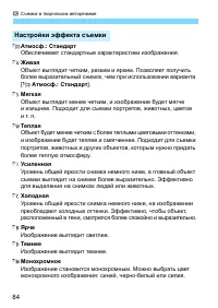 Страница 84