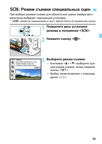 Страница 85