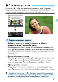 Страница 87