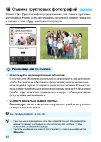 Страница 88