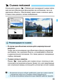 Страница 89