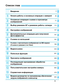 Страница 9