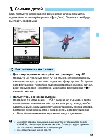 Страница 91