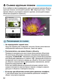 Страница 92