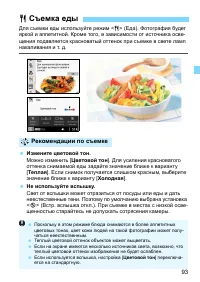 Страница 93