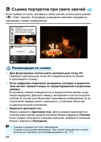 Страница 94