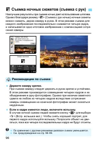 Страница 96