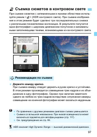 Страница 97