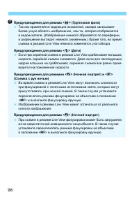Страница 98
