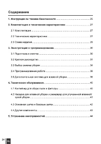 Страница 26