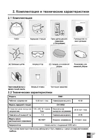 Страница 29