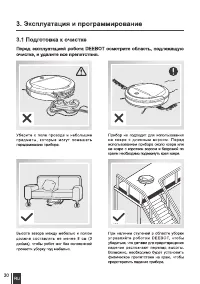 Страница 32
