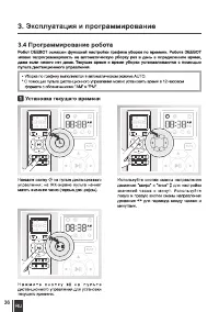 Страница 38