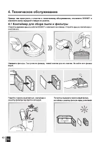 Страница 42