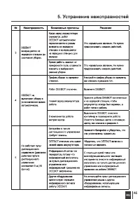 Страница 47