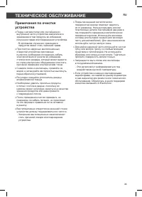 Страница 36