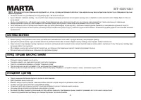 Страница 42