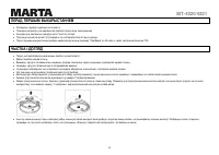 Страница 49