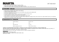 Страница 82