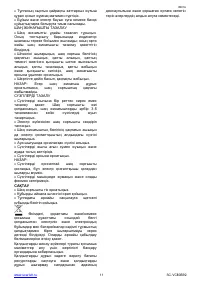 Страница 11