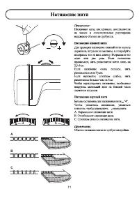 Страница 16