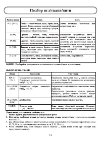 Страница 19