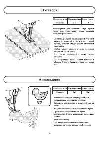 Страница 23