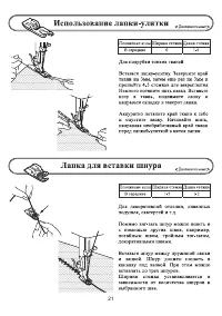 Страница 26