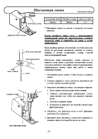 Страница 27