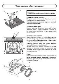 Страница 29