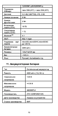Страница 14