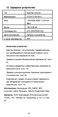 Страница 15