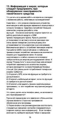 Страница 16