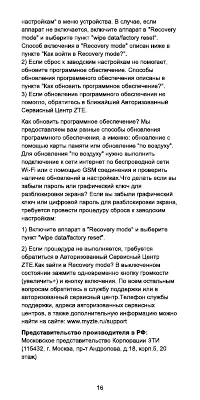 Страница 17
