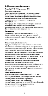 Страница 3