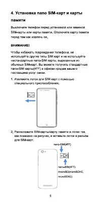 Страница 6