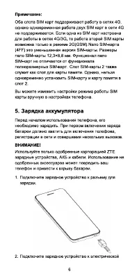 Страница 7