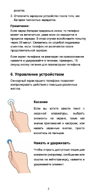 Страница 8