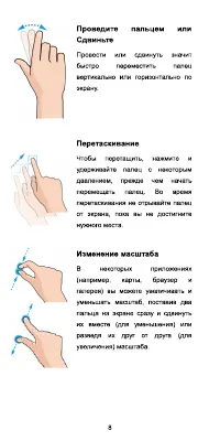 Страница 9