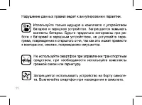 Страница 11
